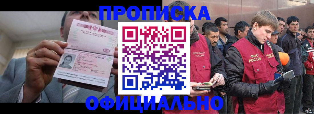 регистрация в Тобольске