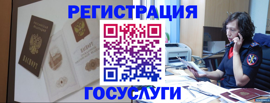регистрация в Тобольске