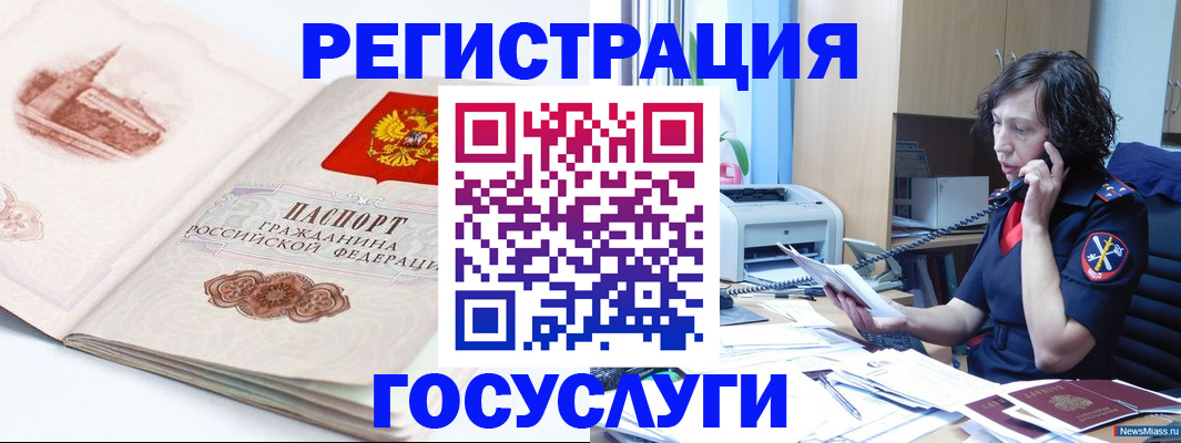 прописка ребенка в Тобольске